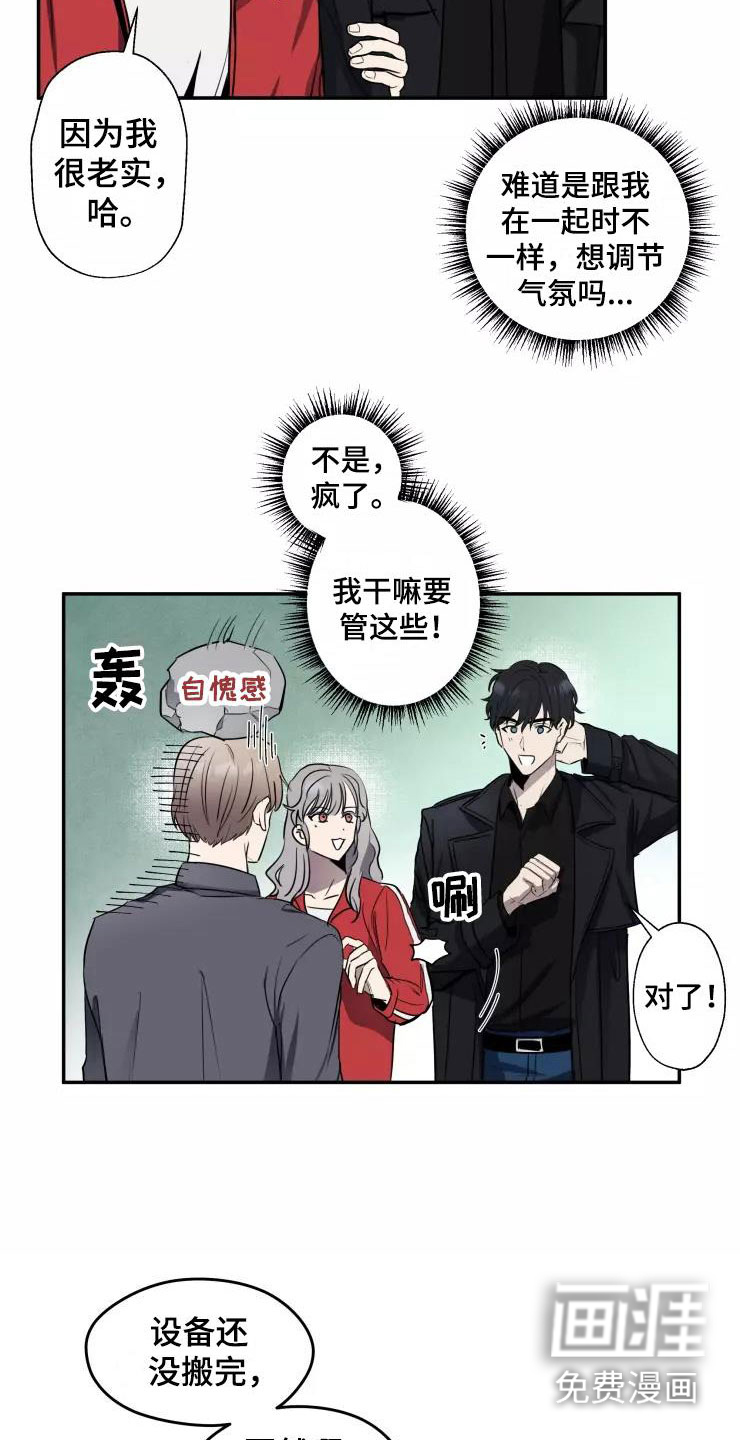 妒火灼心 第11话 第20页