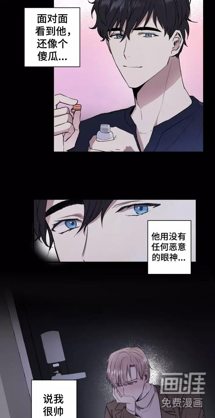 妒火灼心 第11话 第4页