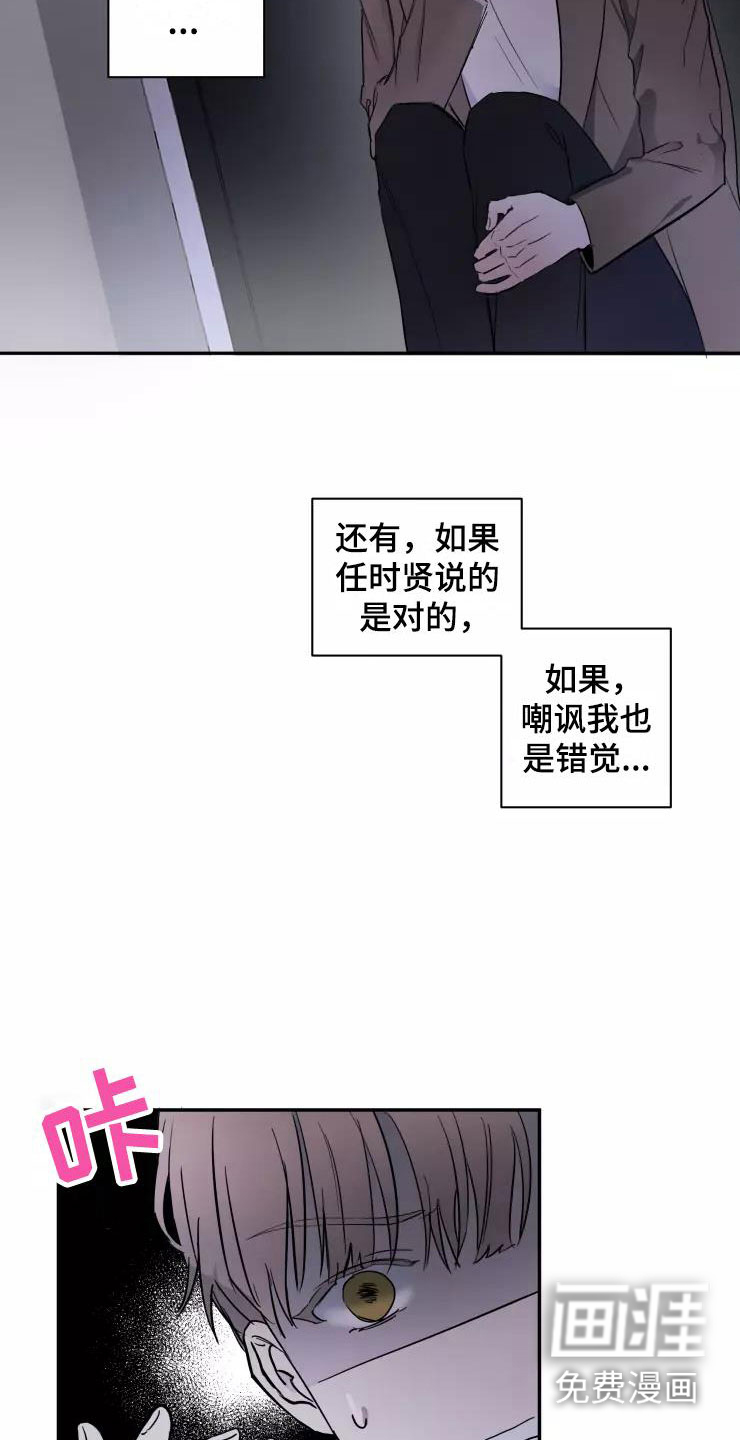 妒火灼心 第11话 第5页