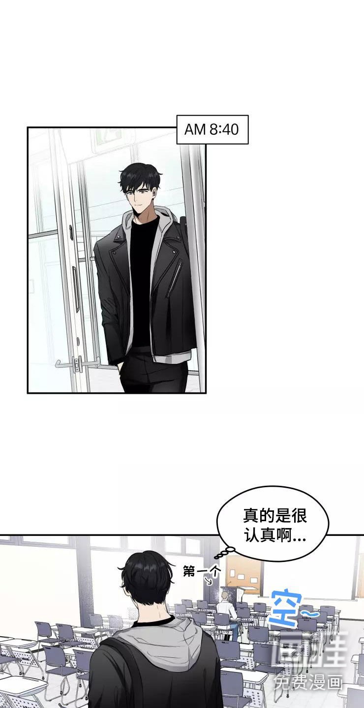 妒火灼心 第11话 第7页