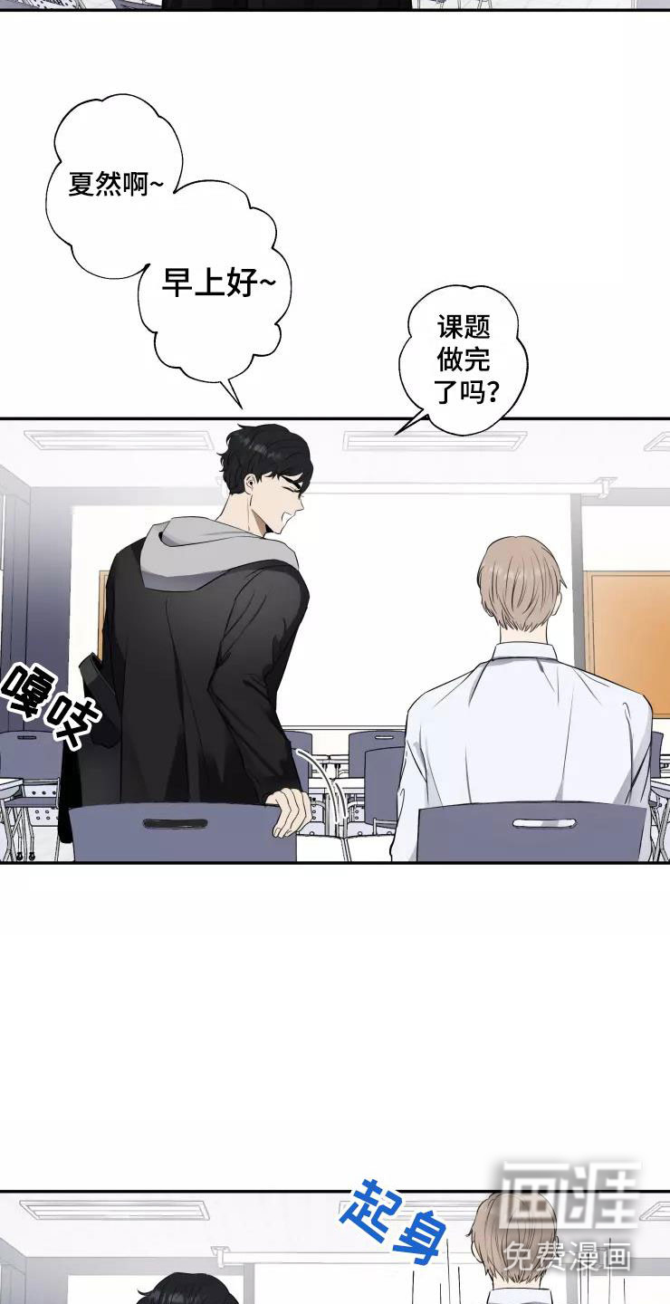 妒火灼心 第11话 第8页