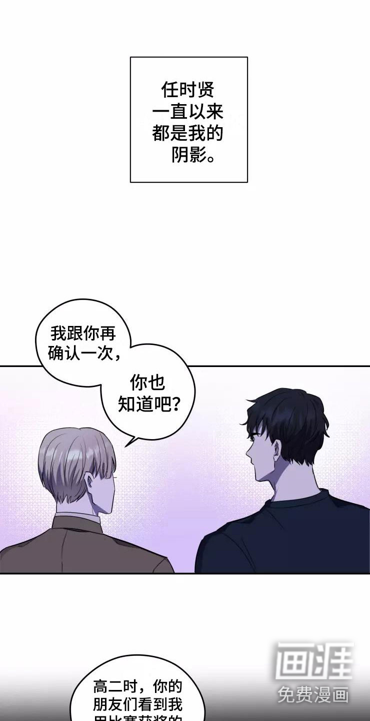 妒火灼心 第10话 第11页