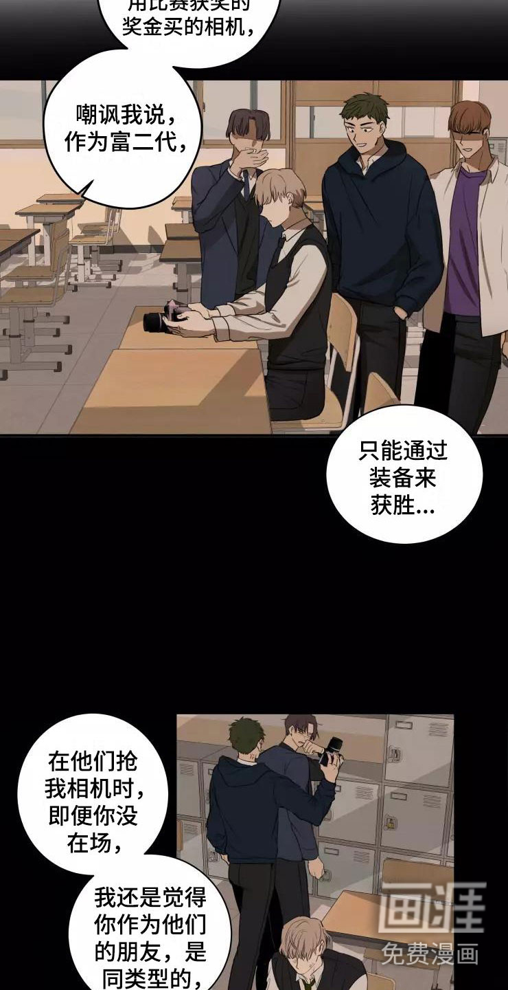 妒火灼心 第10话 第12页