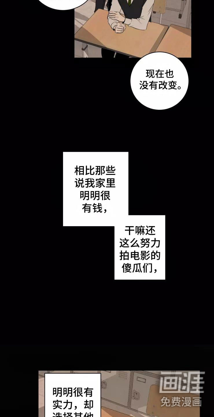 妒火灼心 第10话 第13页