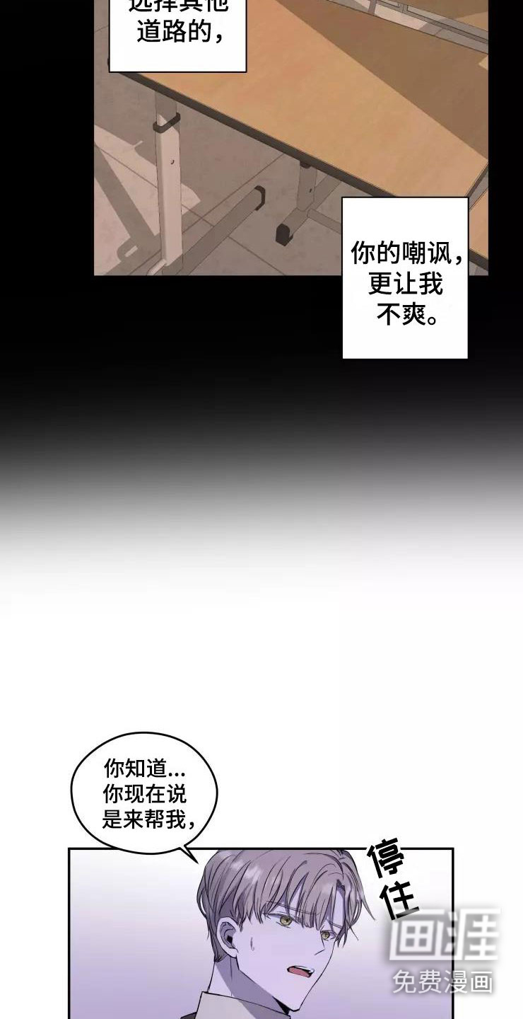 妒火灼心 第10话 第14页