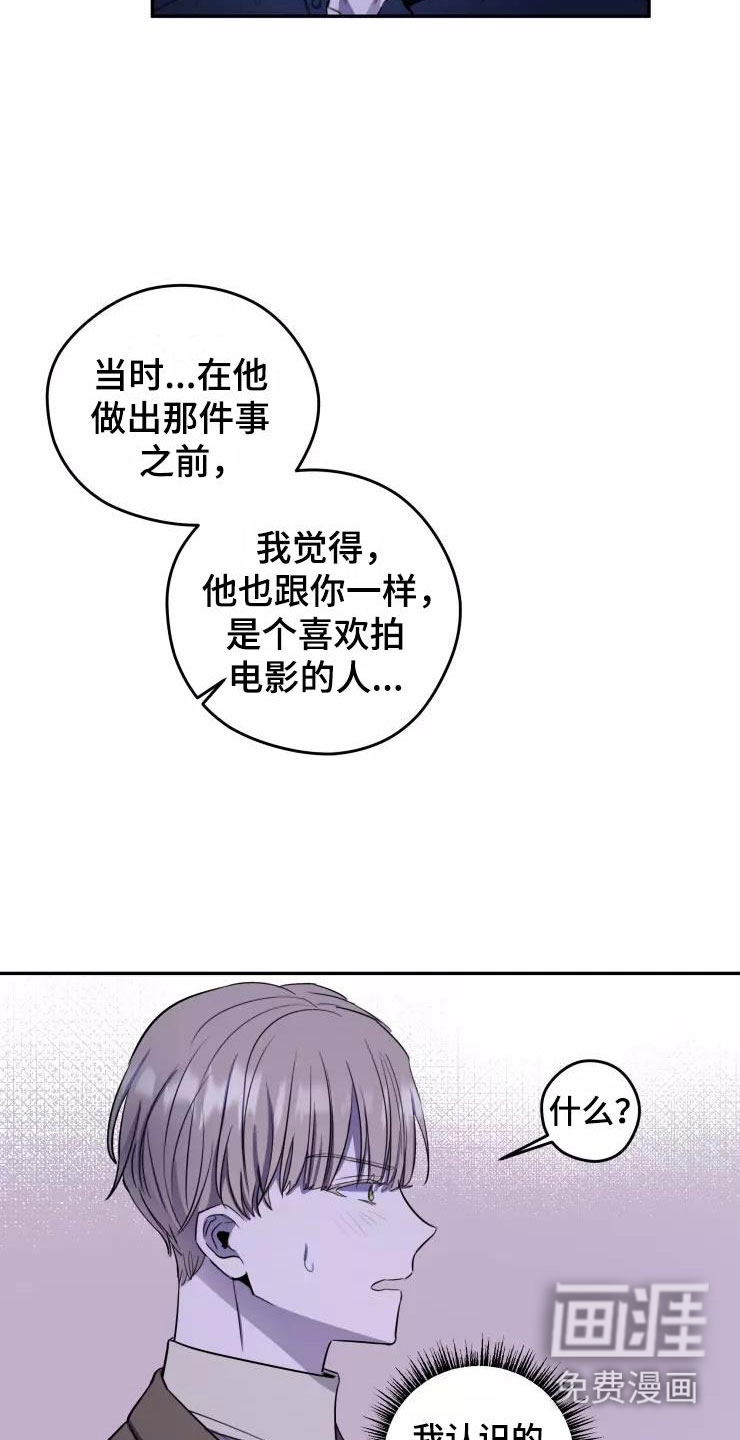 妒火灼心 第10话 第18页