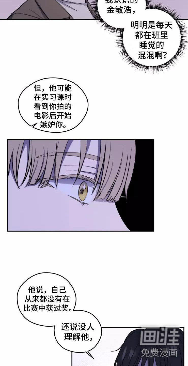 妒火灼心 第10话 第19页