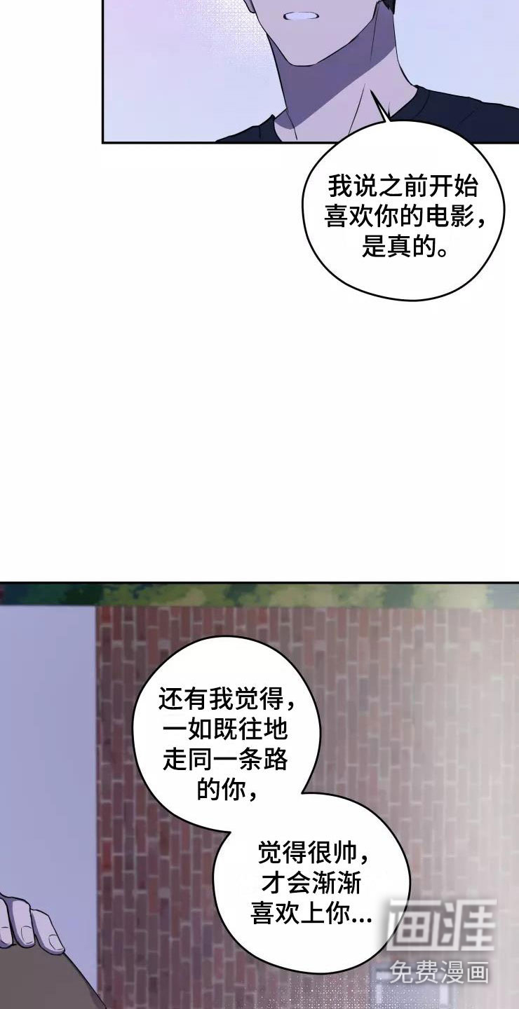 妒火灼心 第10话 第23页