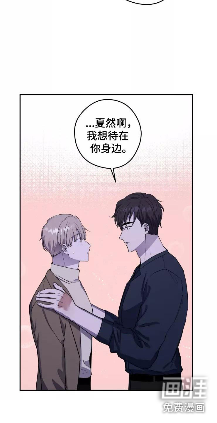 妒火灼心 第10话 第25页