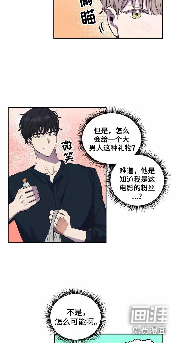 妒火灼心 第10话 第5页