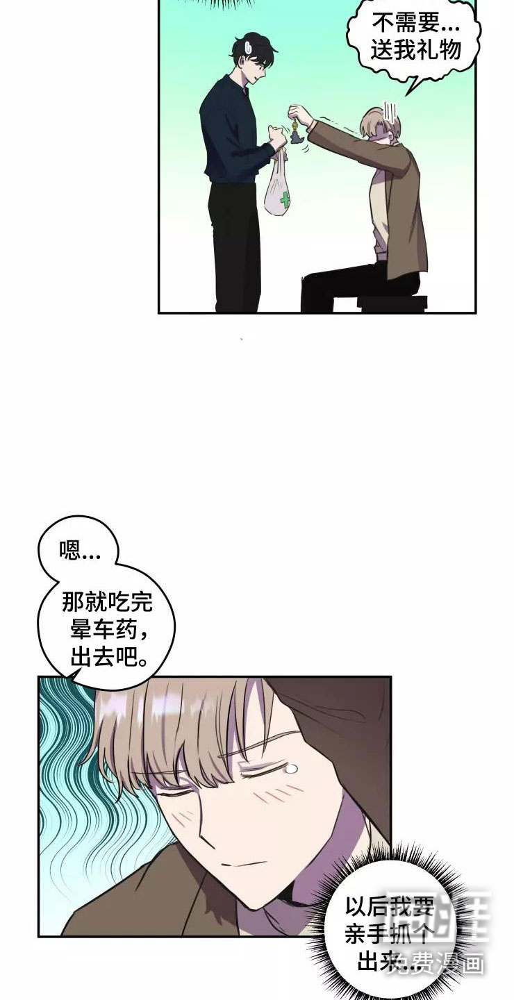 妒火灼心 第10话 第6页