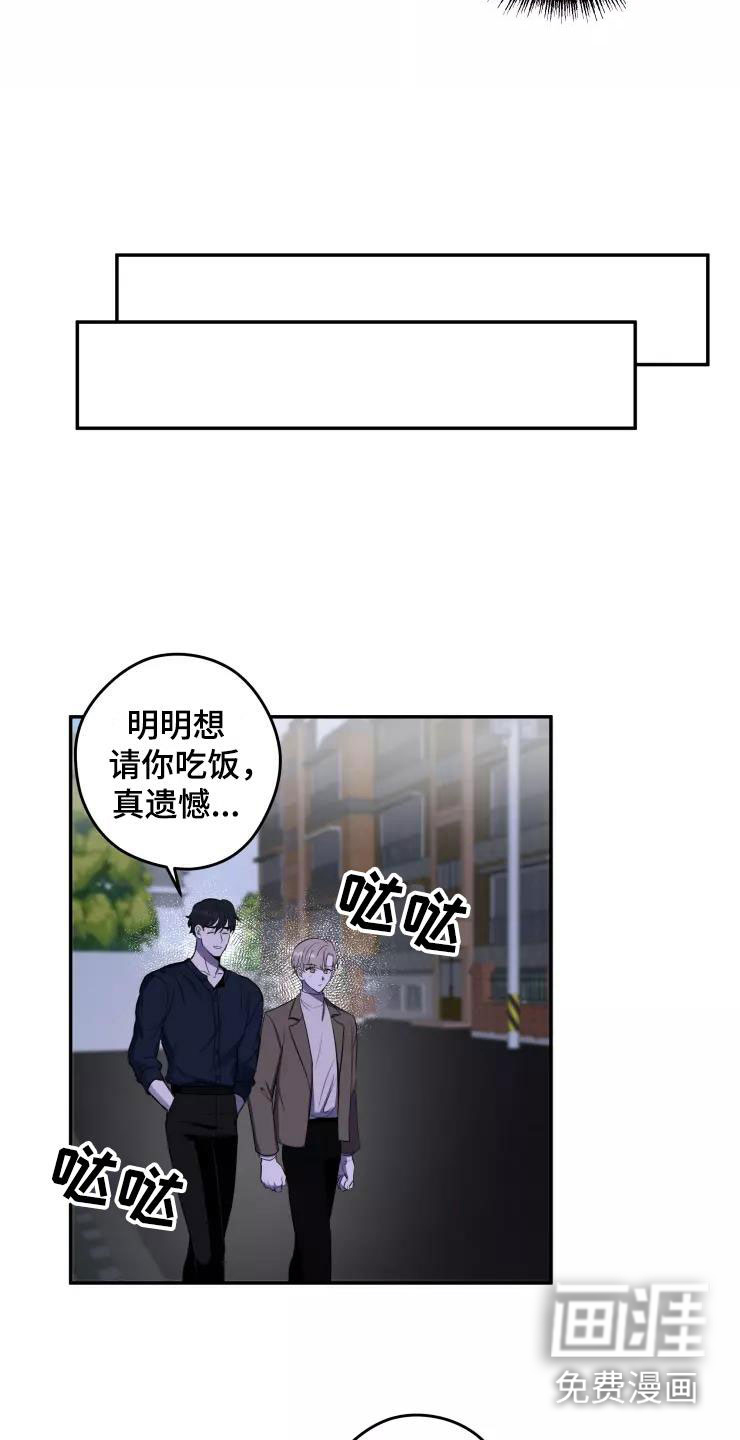 妒火灼心 第10话 第7页