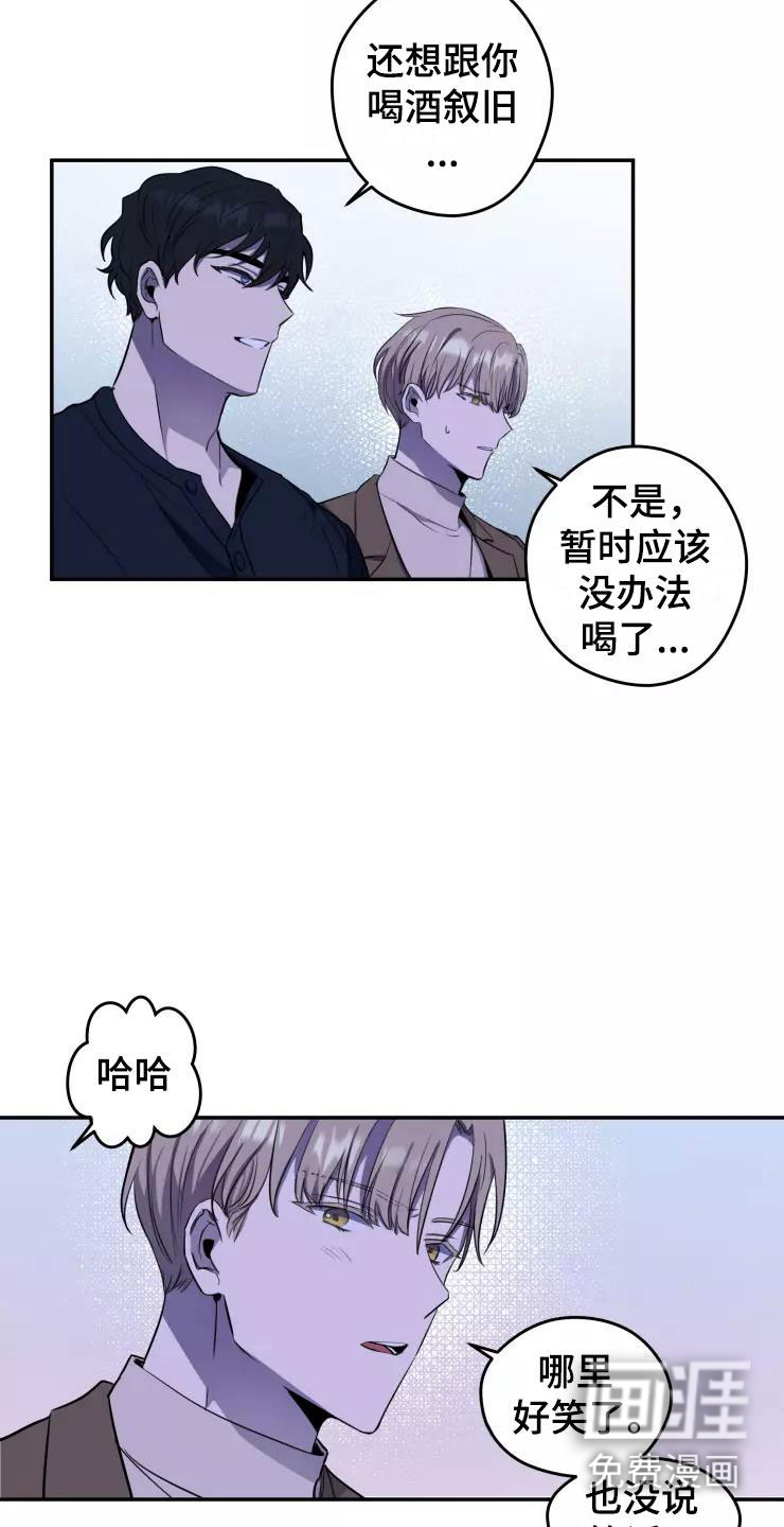 妒火灼心 第10话 第8页