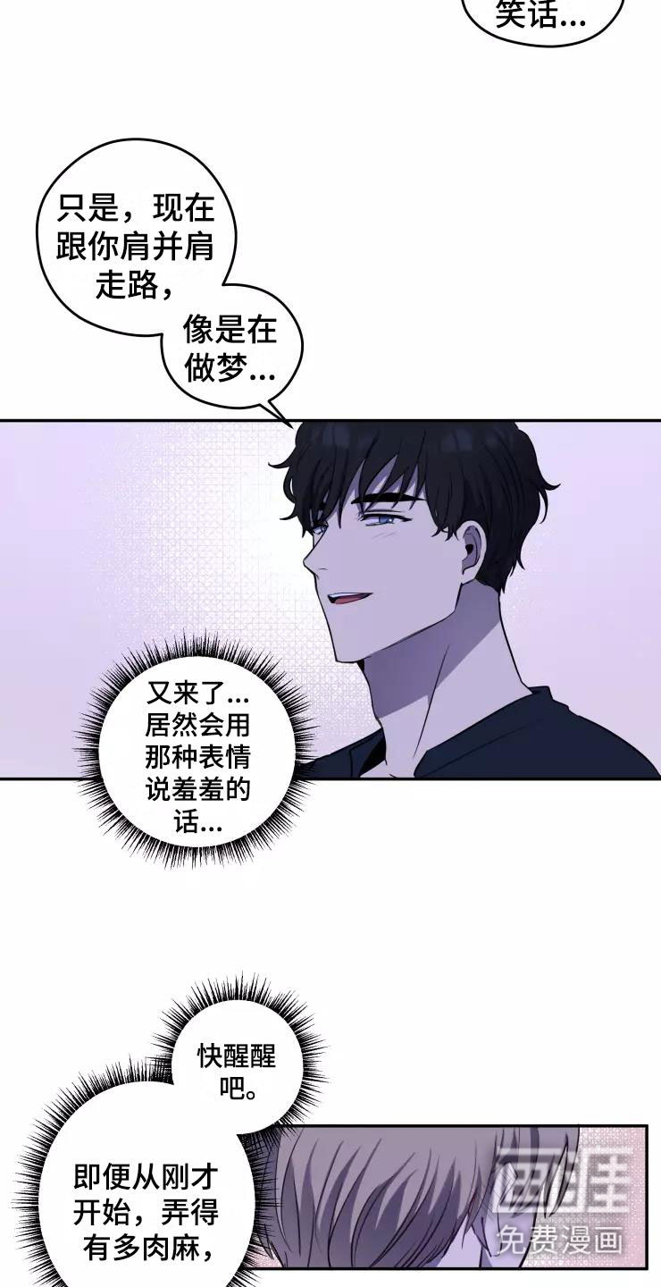 妒火灼心 第10话 第9页