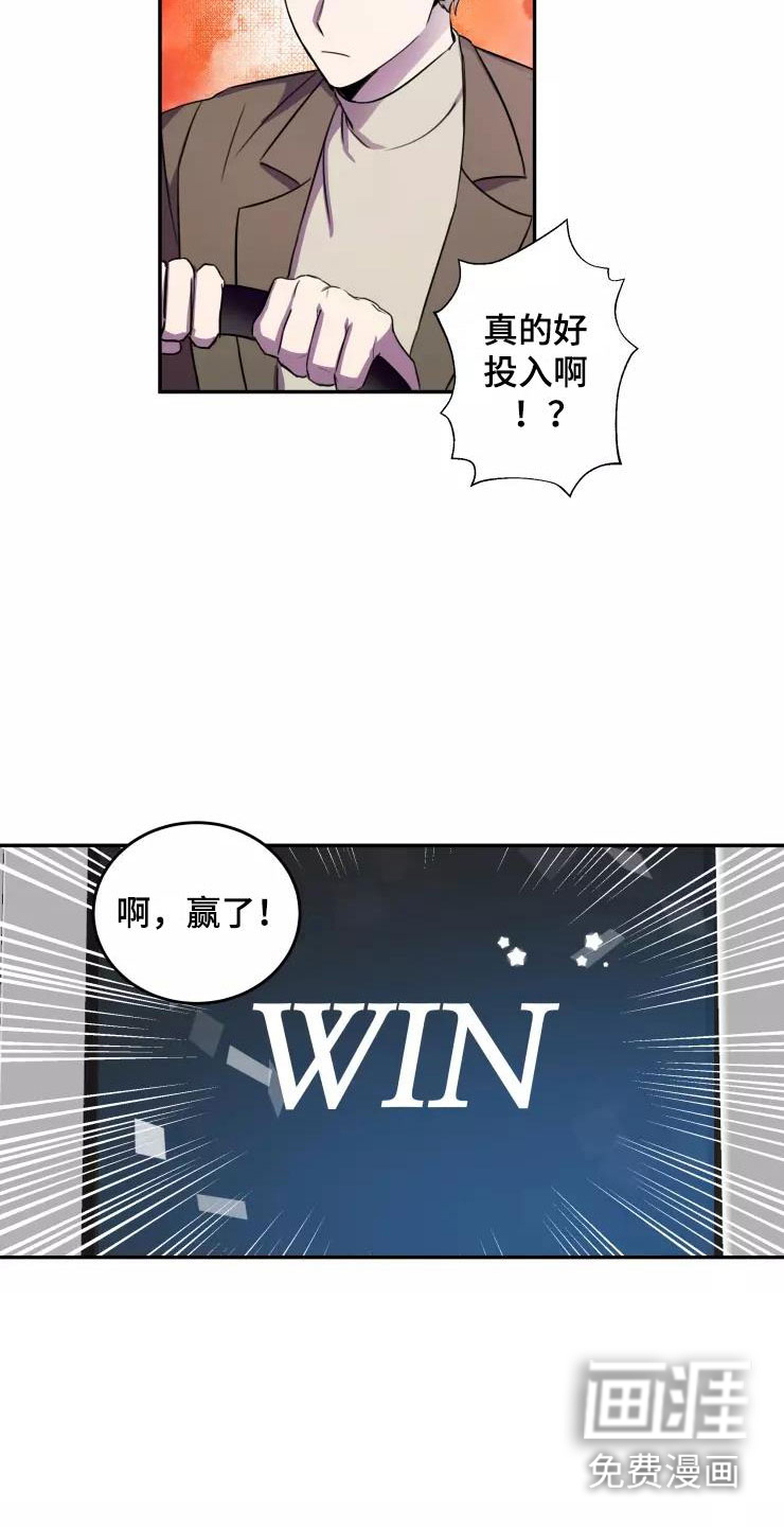 妒火灼心 第9话 第17页