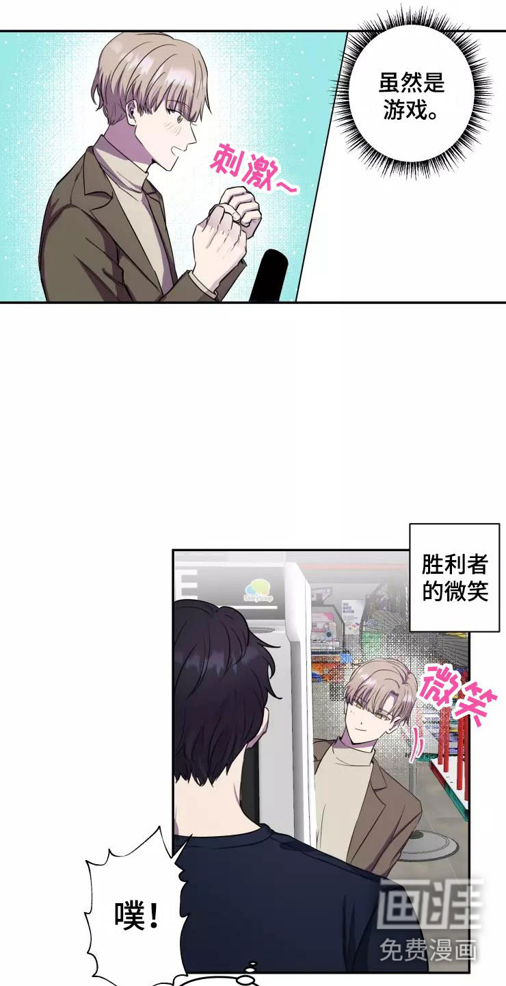 妒火灼心 第9话 第18页
