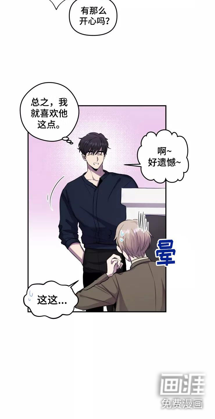 妒火灼心 第9话 第19页