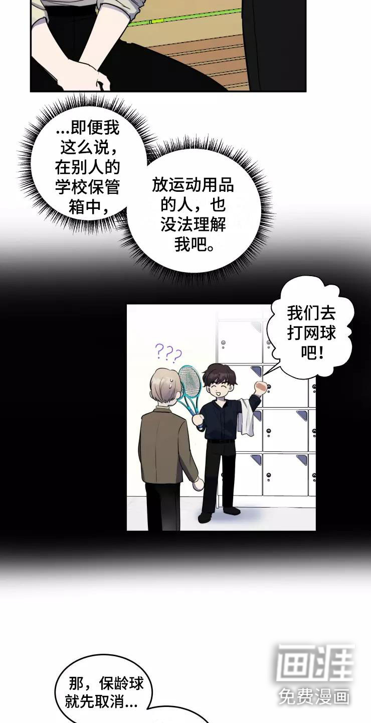 妒火灼心 第9话 第9页