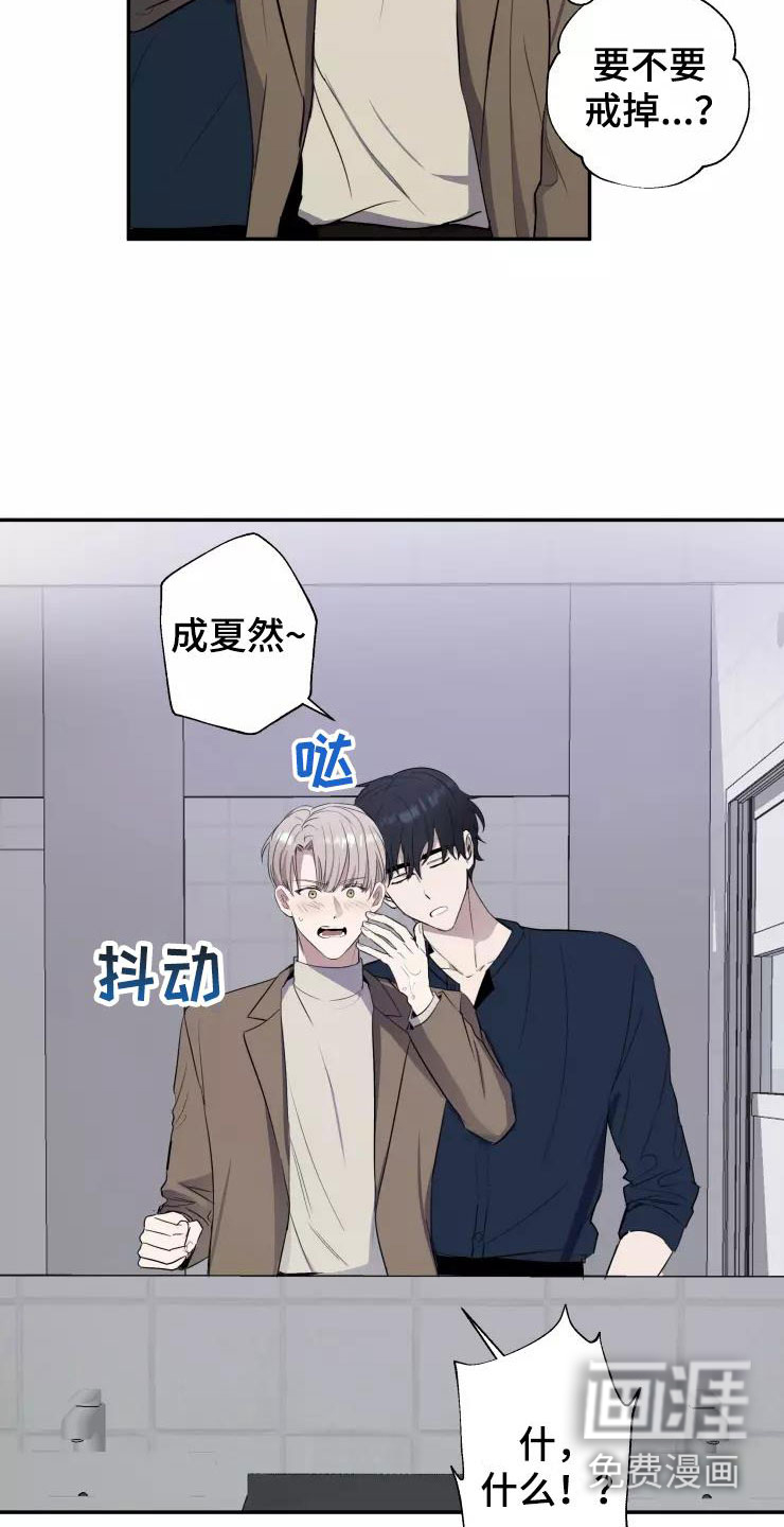 妒火灼心 第8话 第2页