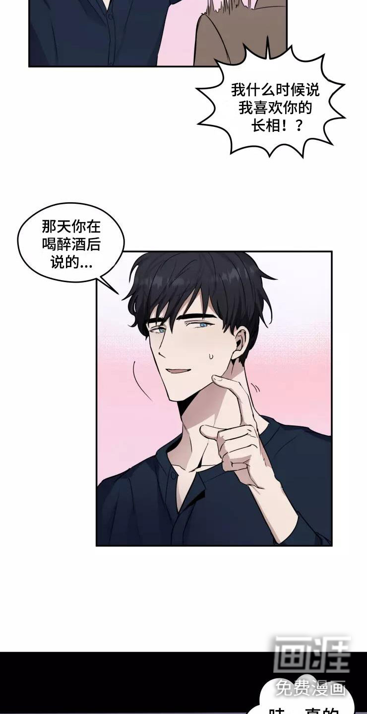 妒火灼心 第8话 第13页