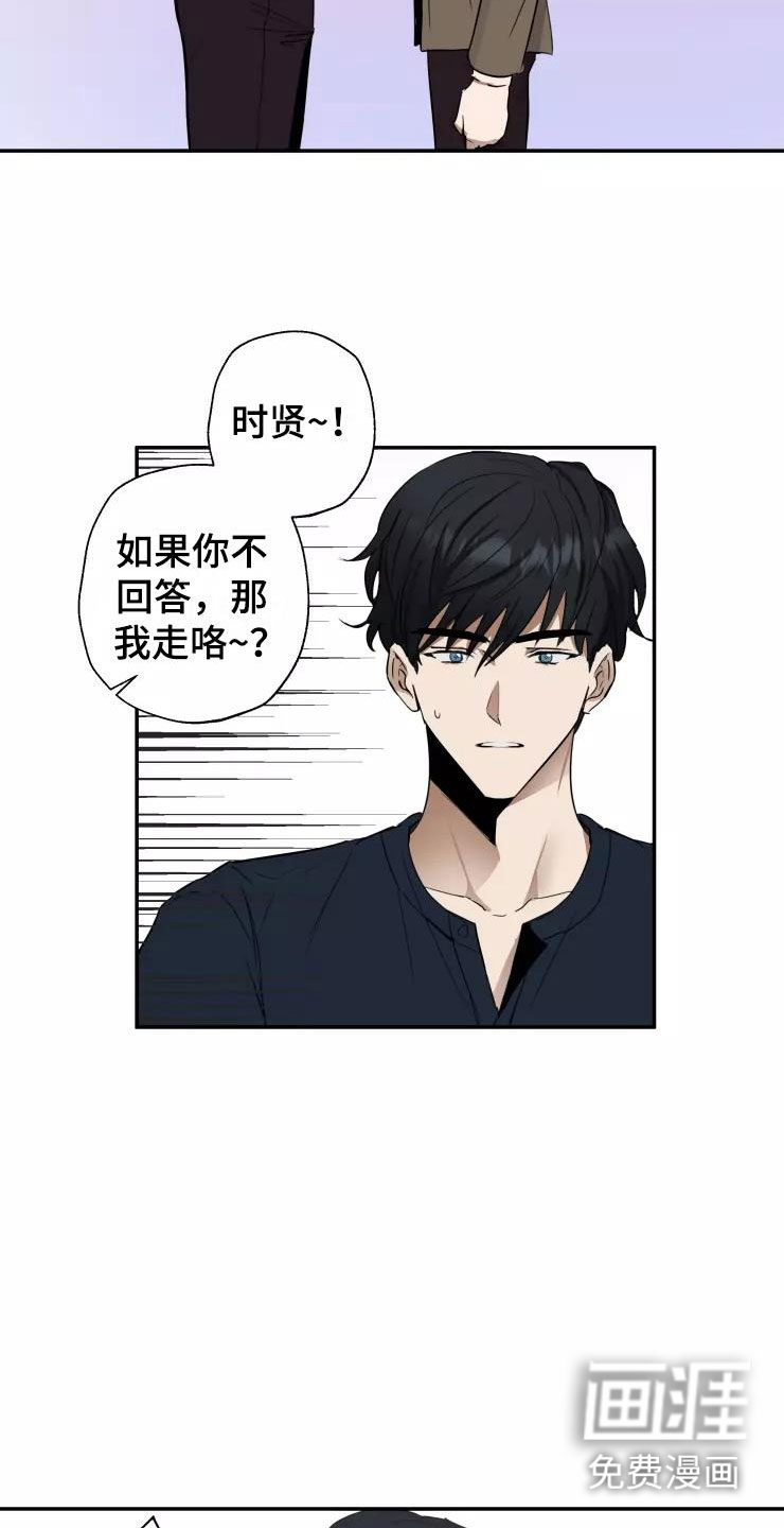妒火灼心 第8话 第20页
