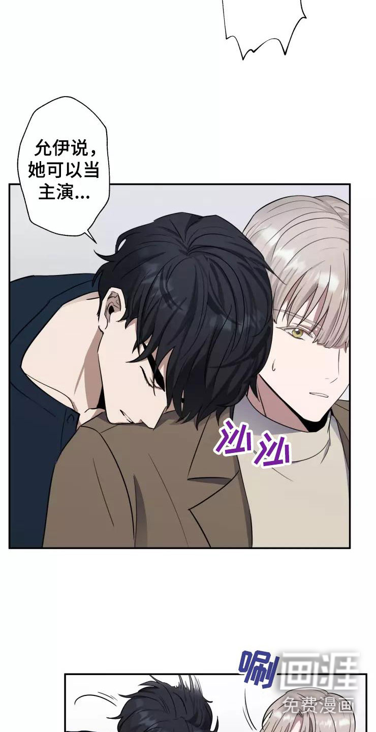 妒火灼心 第8话 第3页