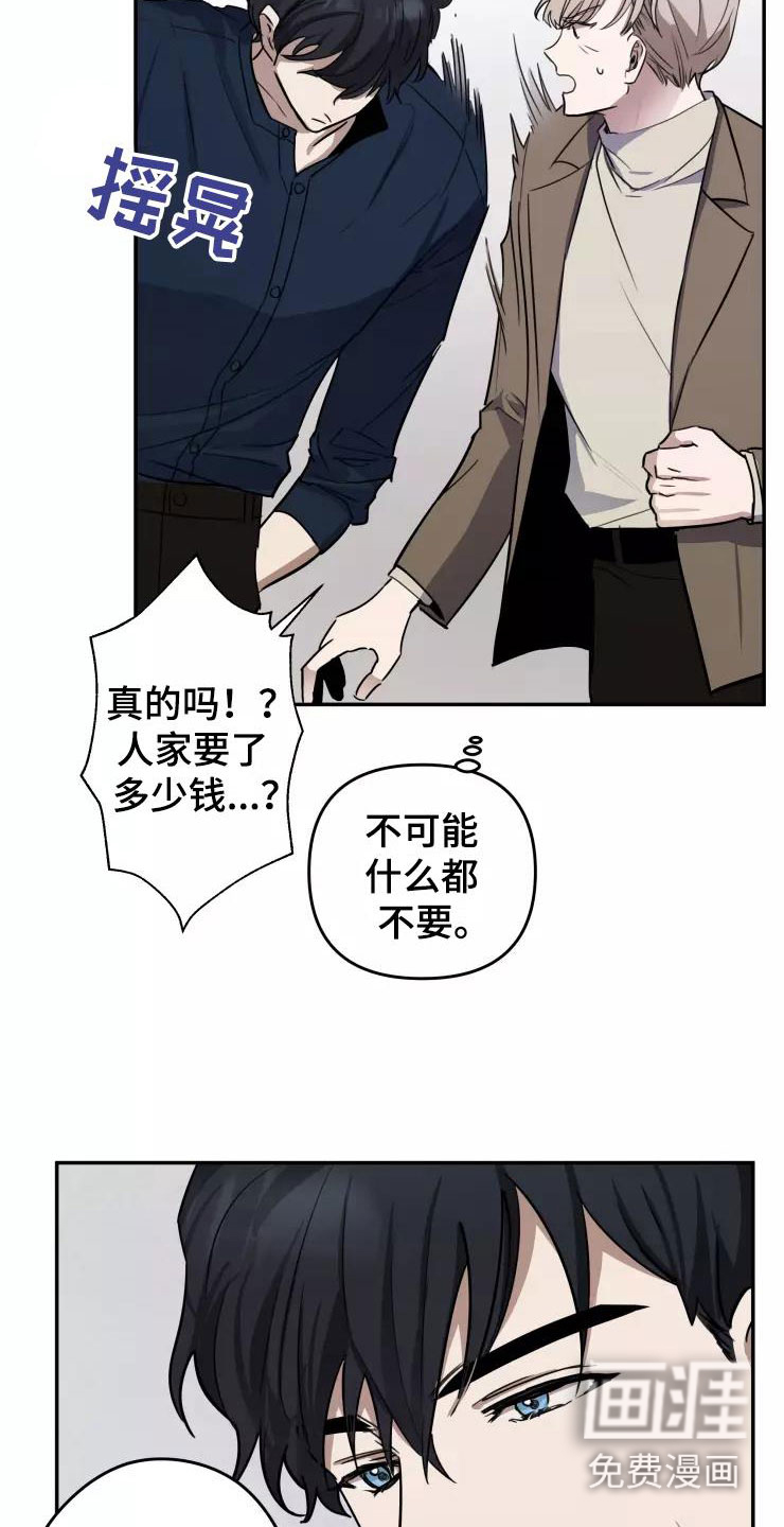 妒火灼心 第8话 第4页