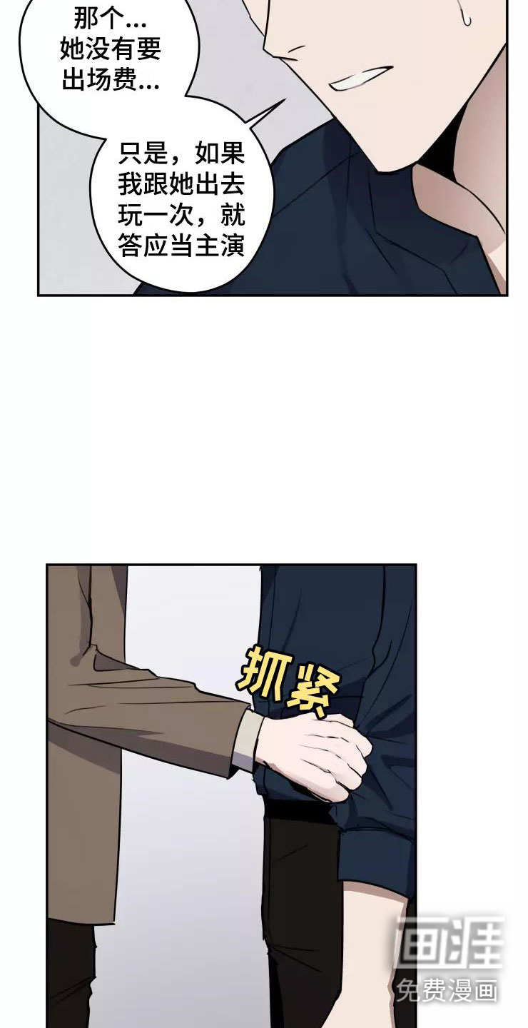 妒火灼心 第8话 第5页