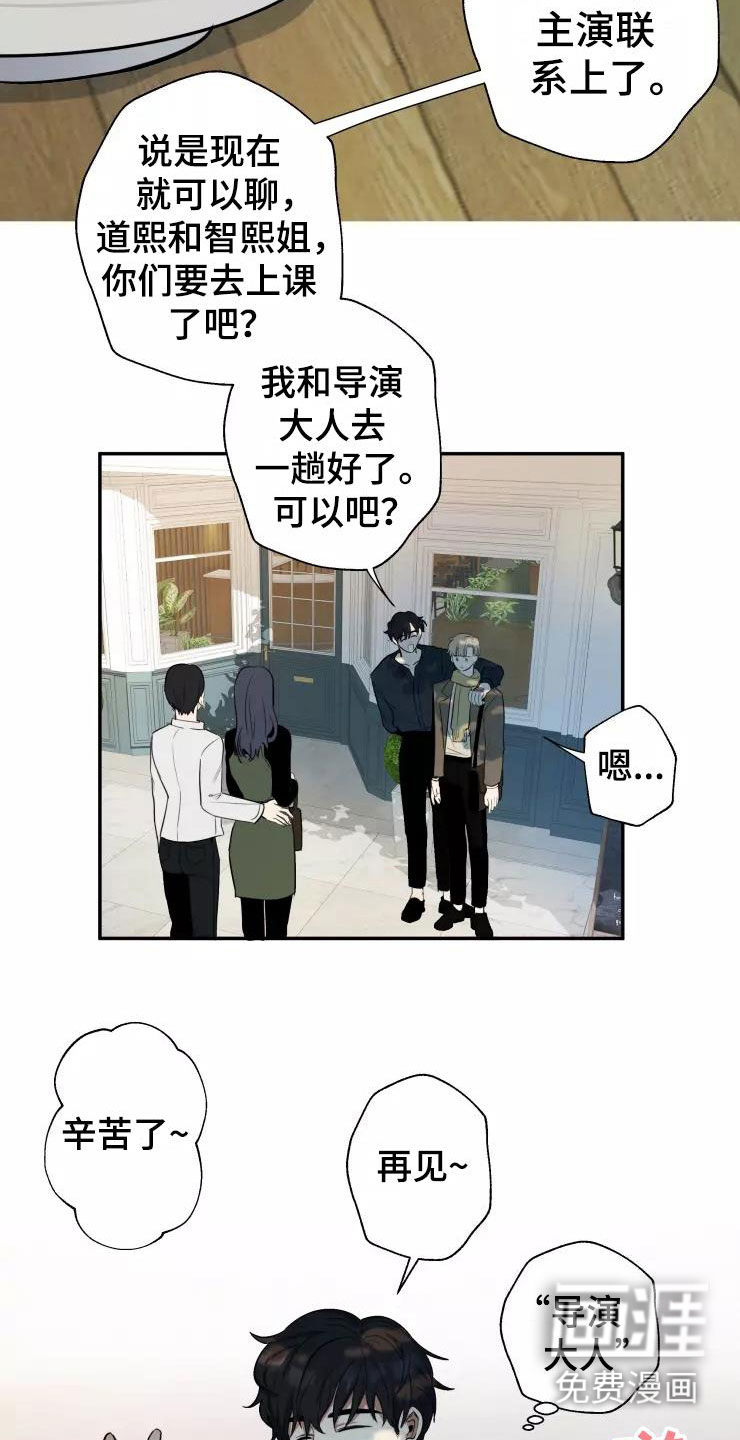 妒火灼心 第7话 第14页