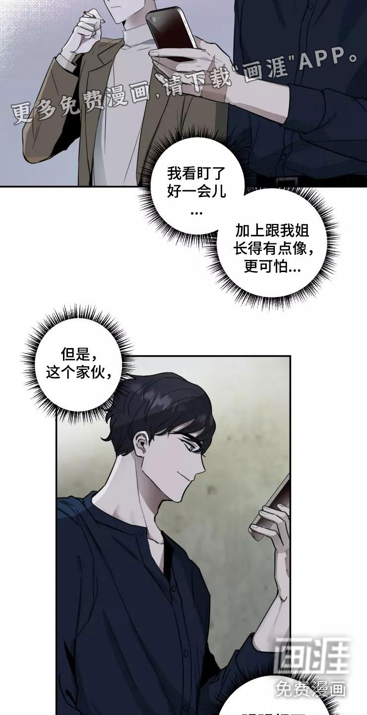 妒火灼心 第7话 第3页