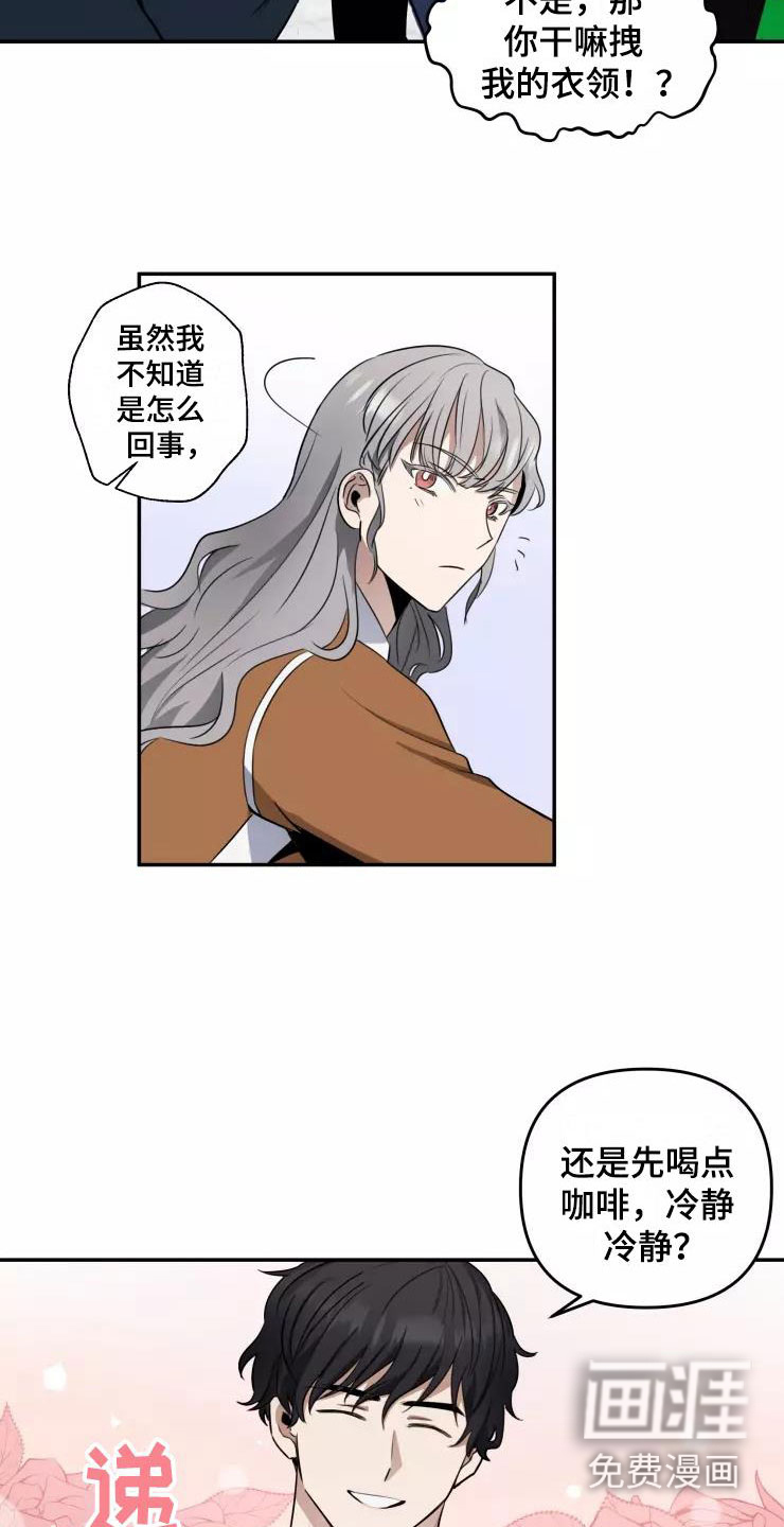 妒火灼心 第7话 第22页