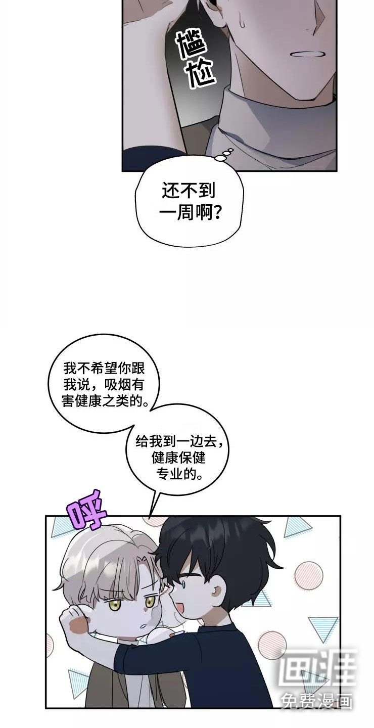 妒火灼心 第7话 第7页
