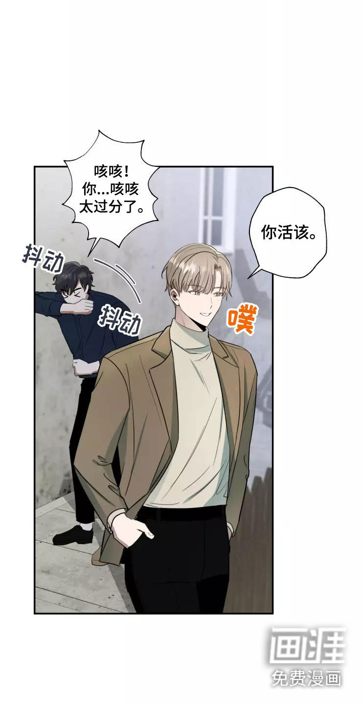 妒火灼心 第7话 第8页