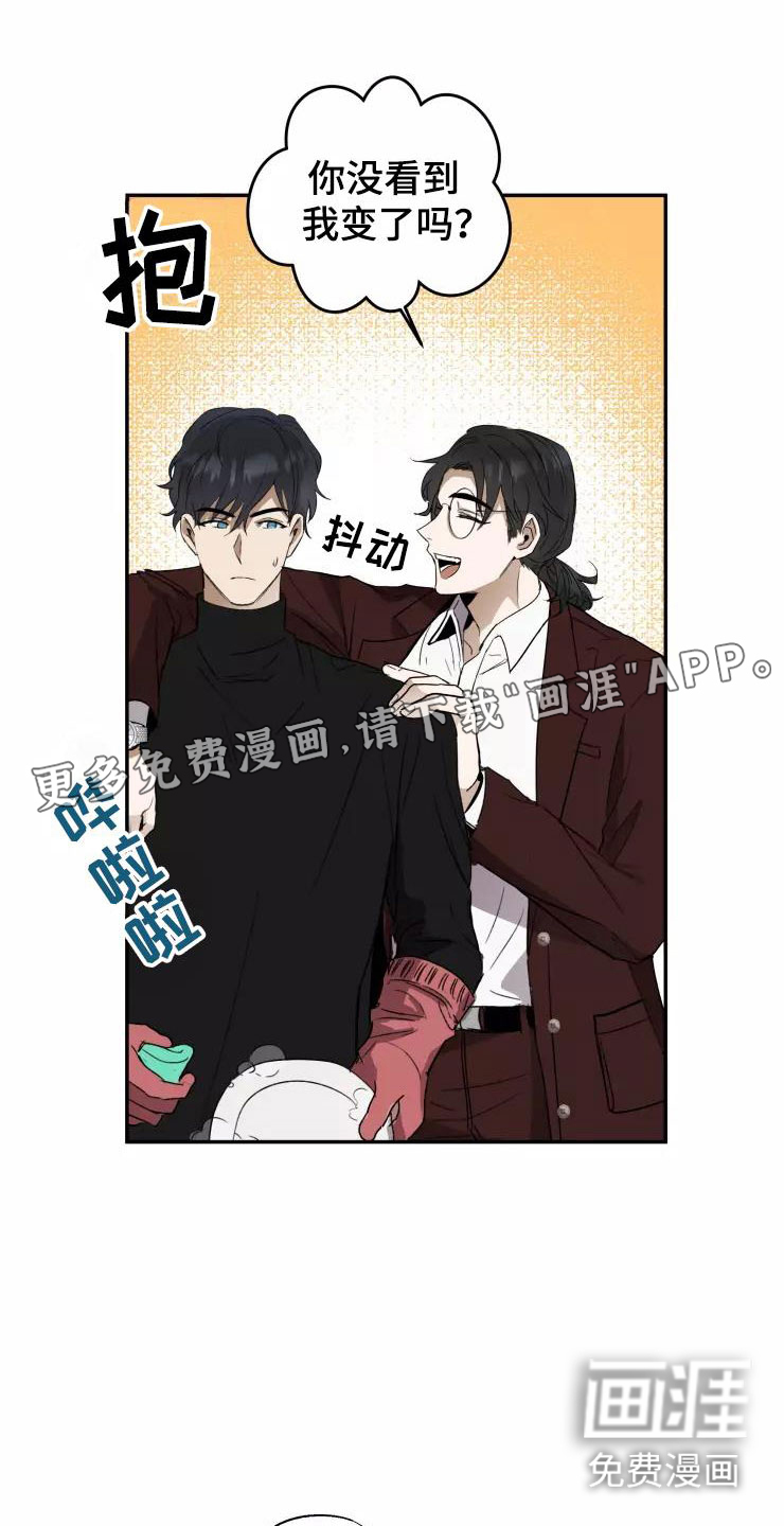 妒火灼心 第6话 第1页