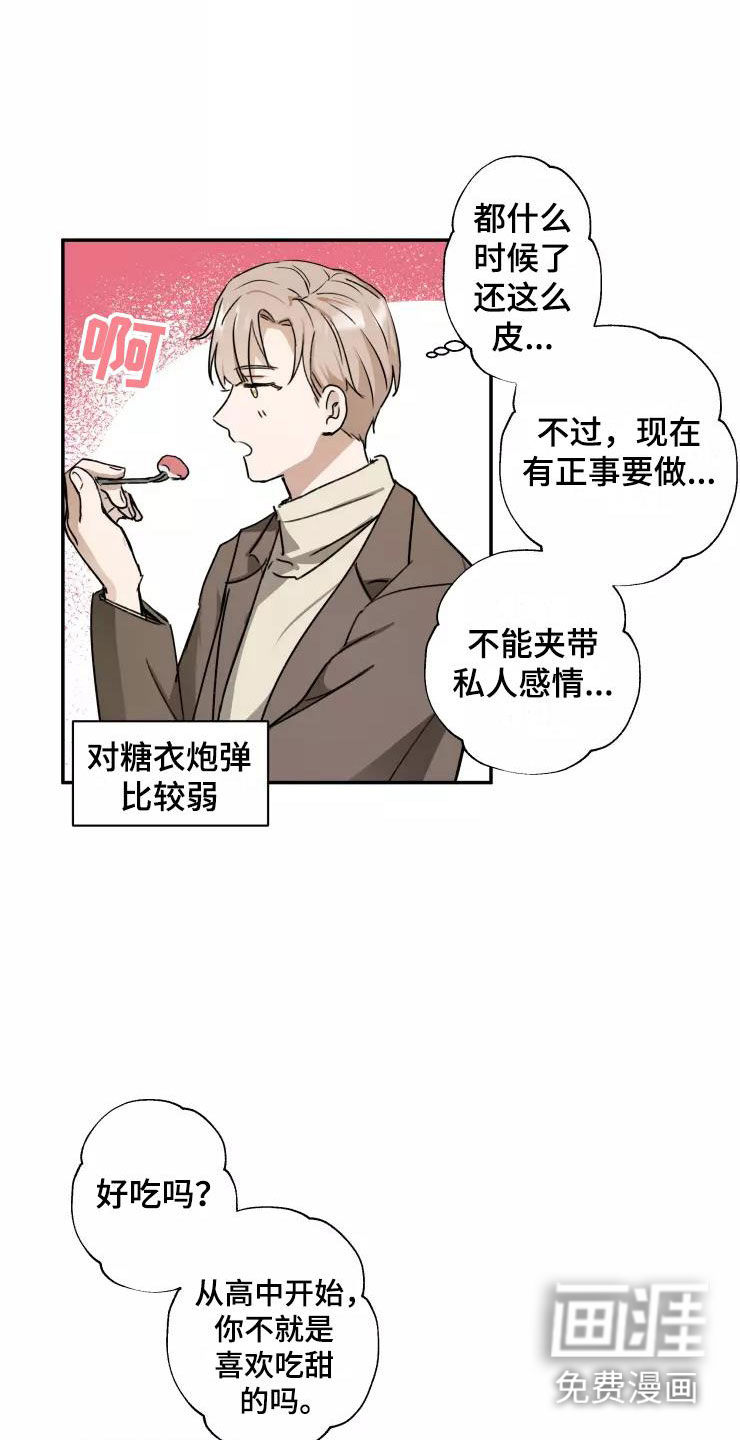 妒火灼心 第6话 第11页