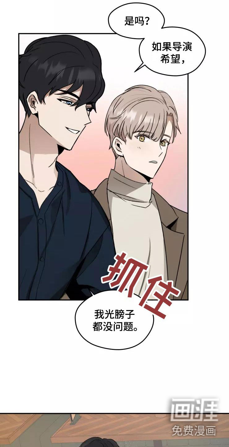 妒火灼心 第6话 第21页