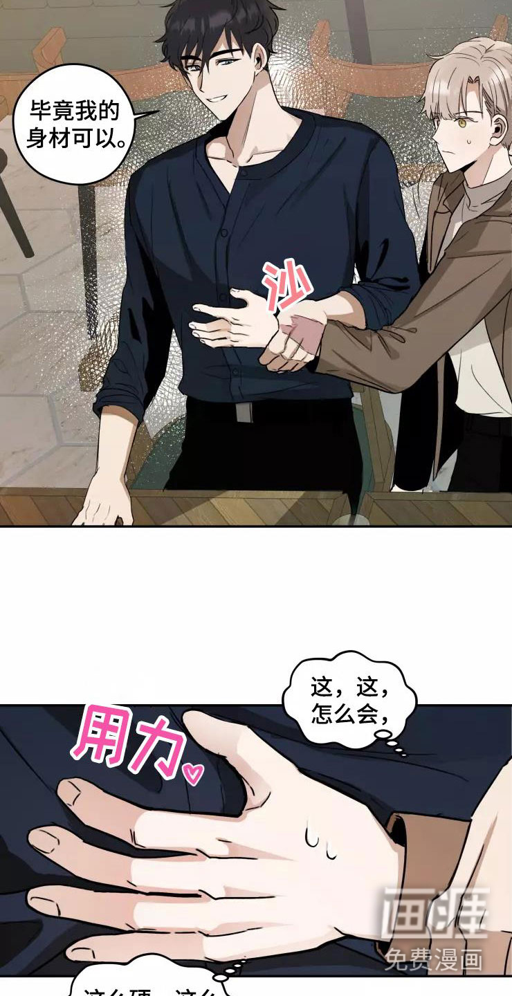 妒火灼心 第6话 第22页