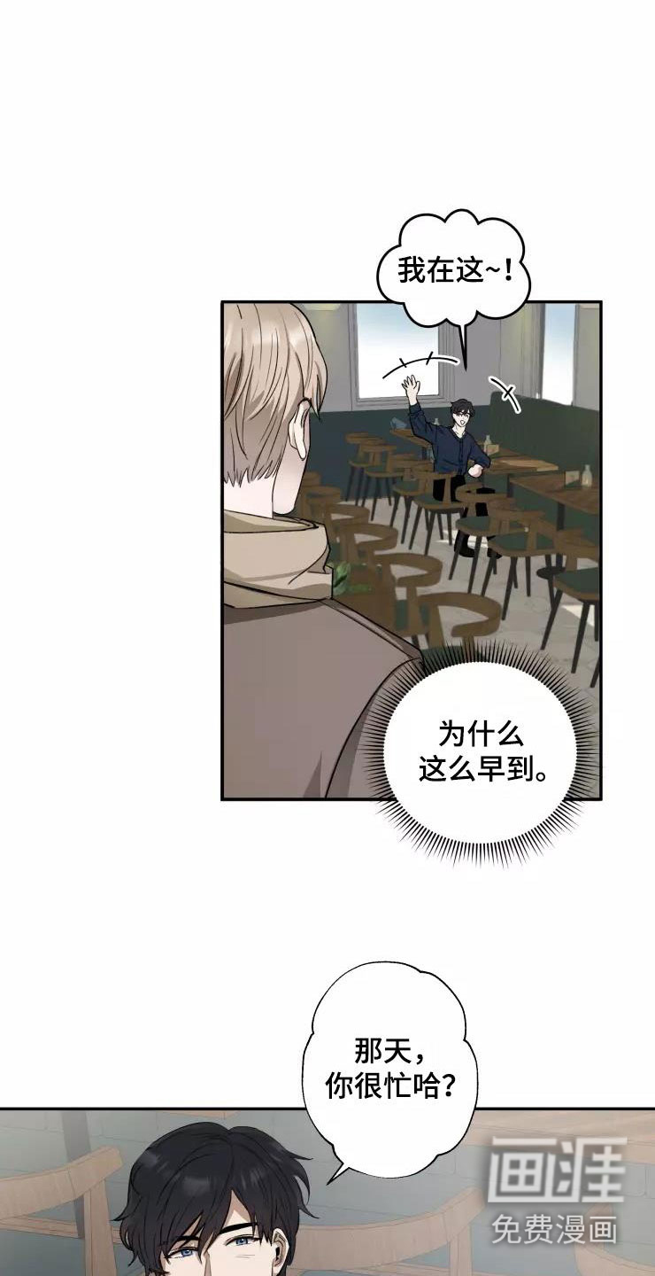 妒火灼心 第6话 第7页