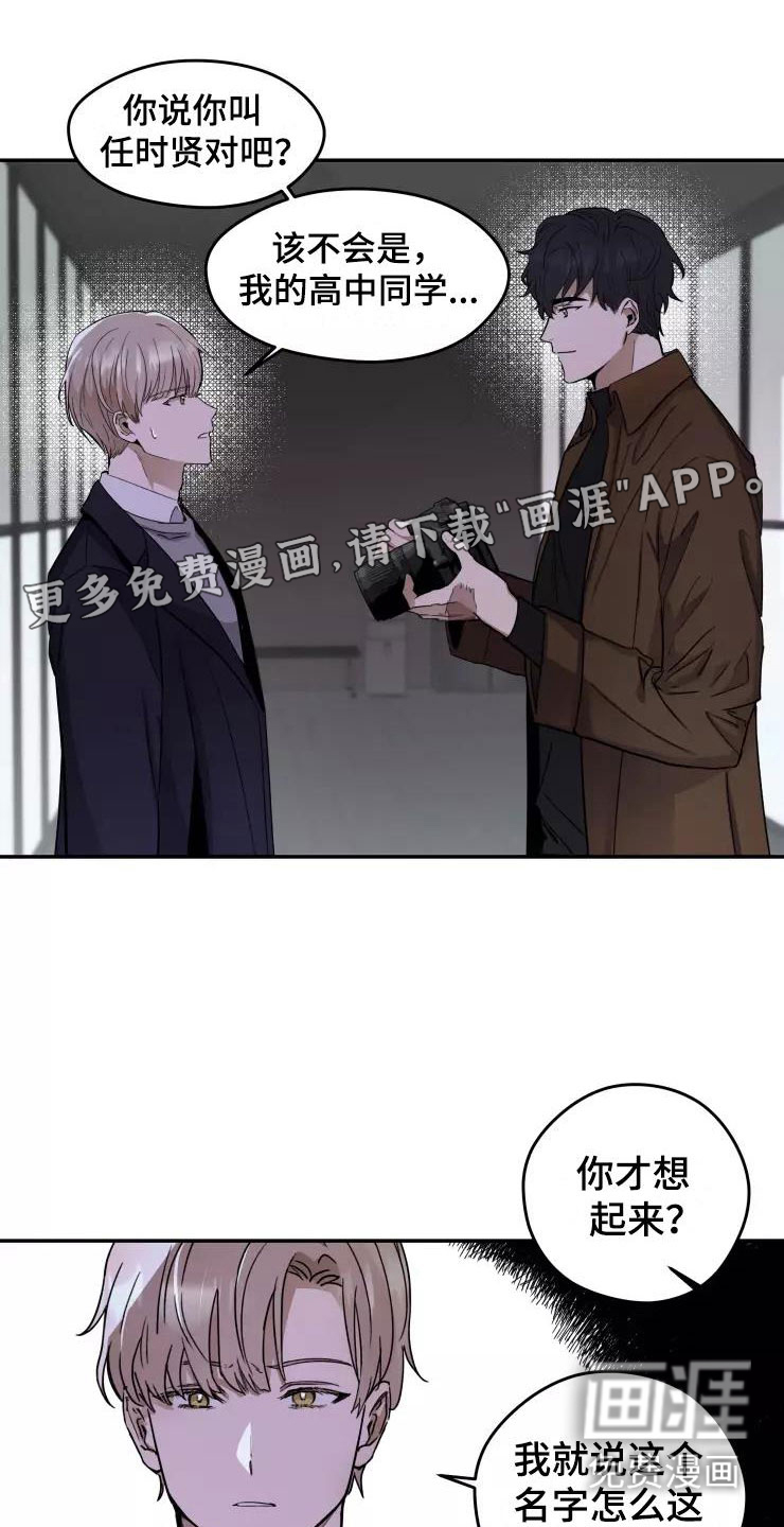 妒火灼心 第5话 第1页