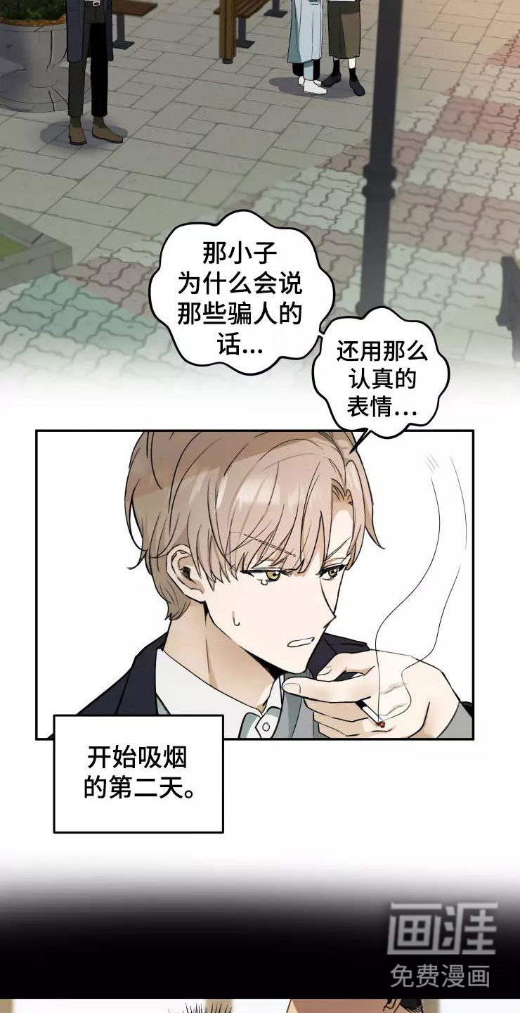 妒火灼心 第5话 第13页