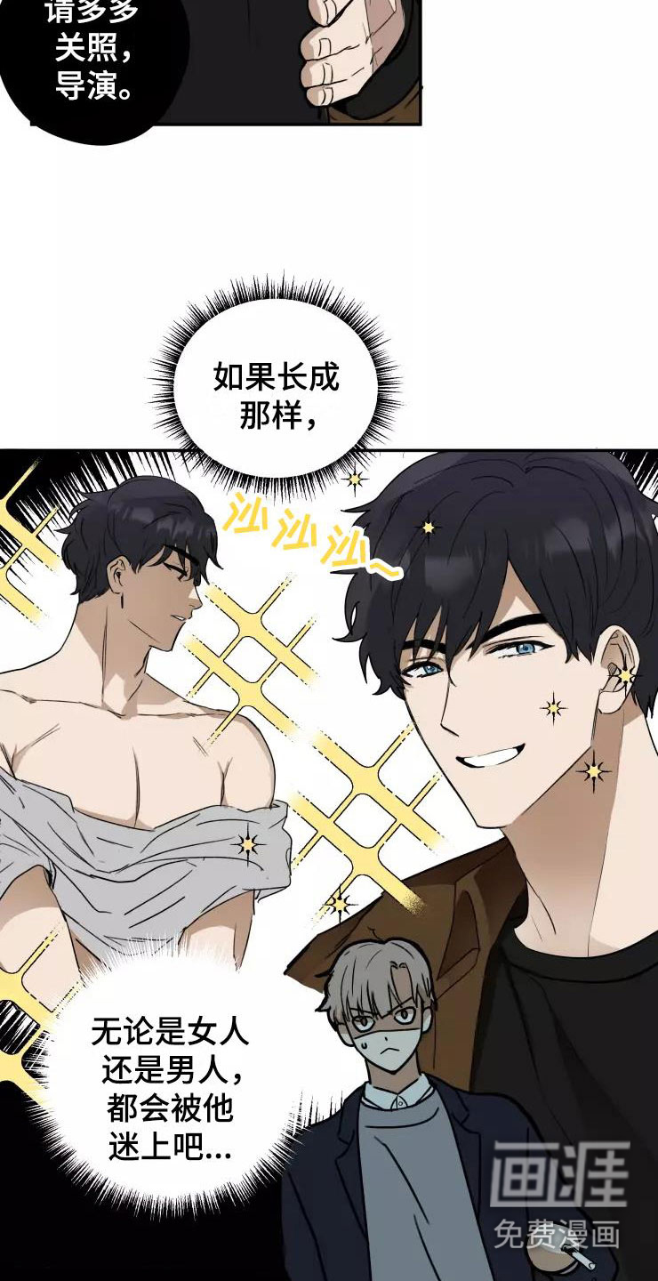 妒火灼心 第5话 第17页