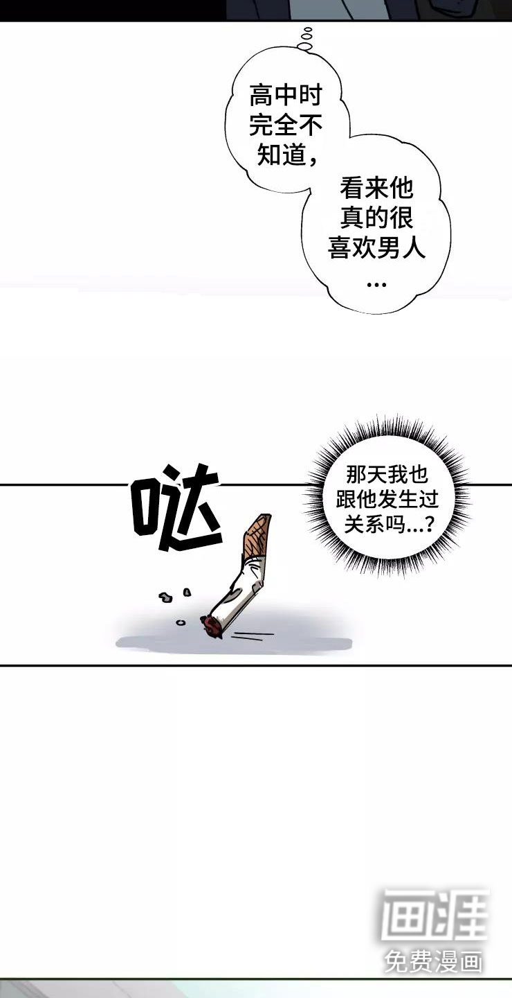 妒火灼心 第5话 第18页
