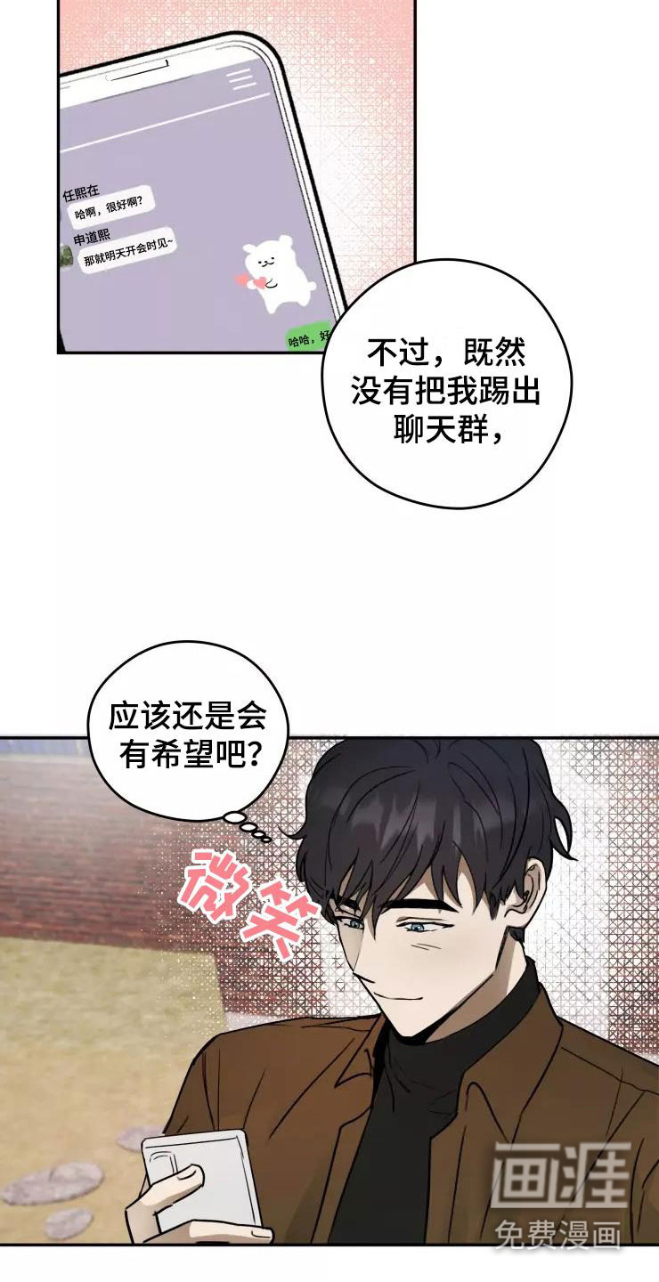 妒火灼心 第5话 第20页