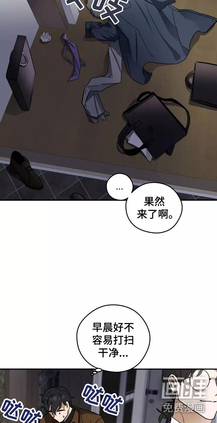 妒火灼心 第5话 第22页
