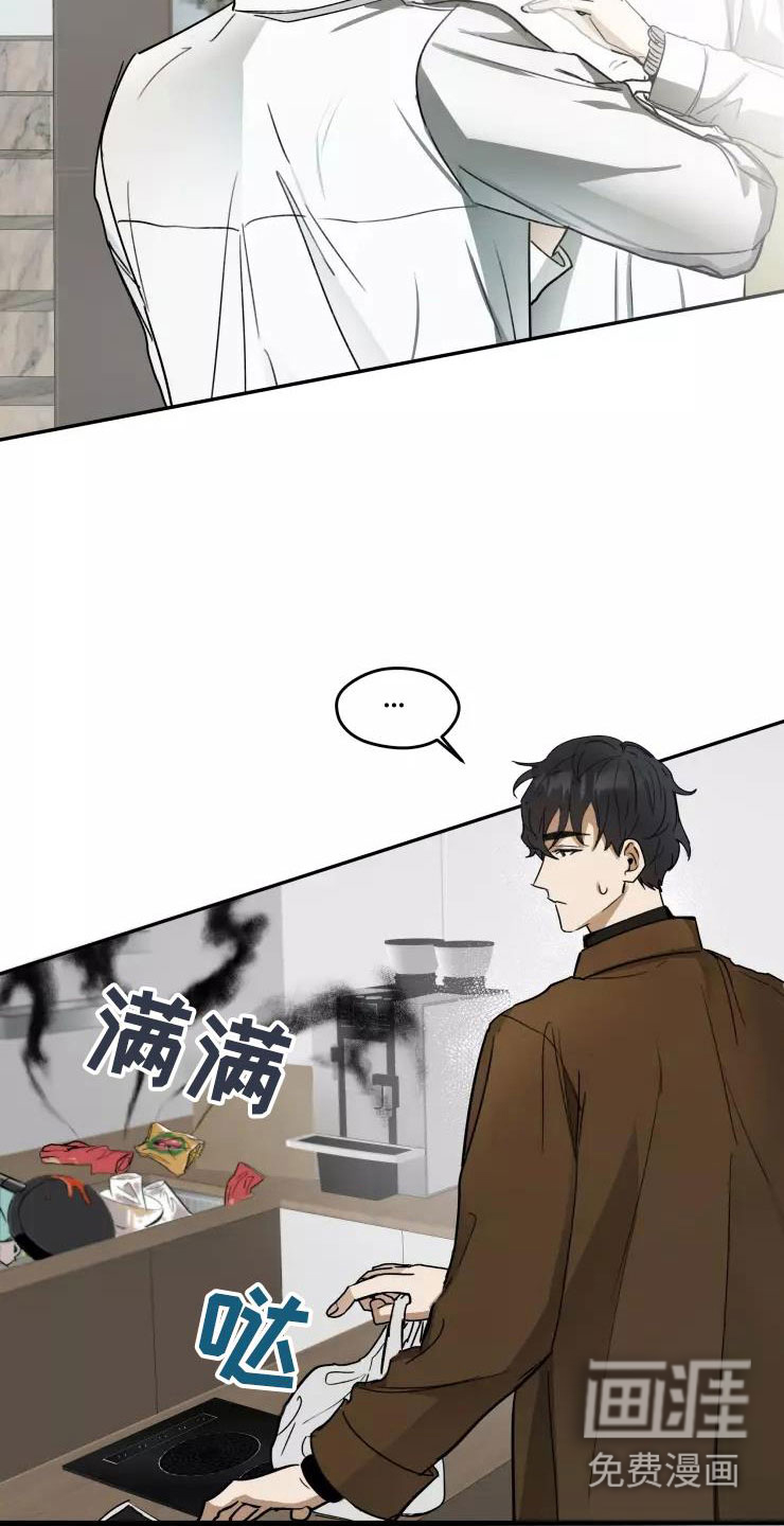 妒火灼心 第5话 第24页