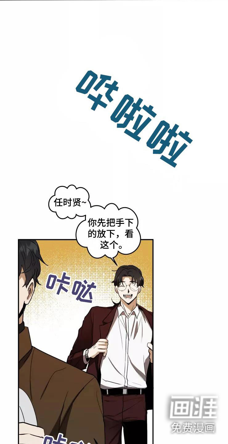 妒火灼心 第5话 第25页