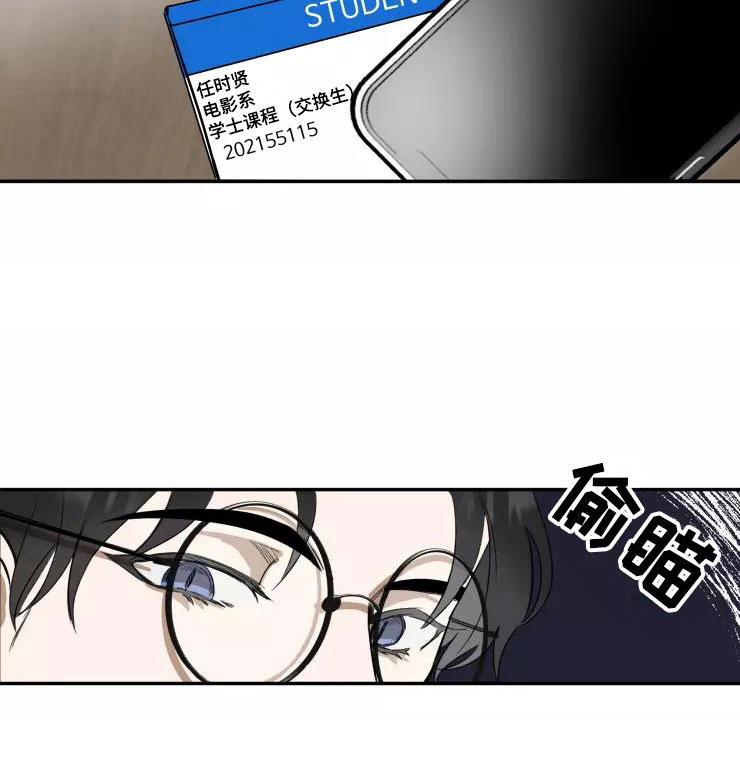 妒火灼心 第5话 第27页