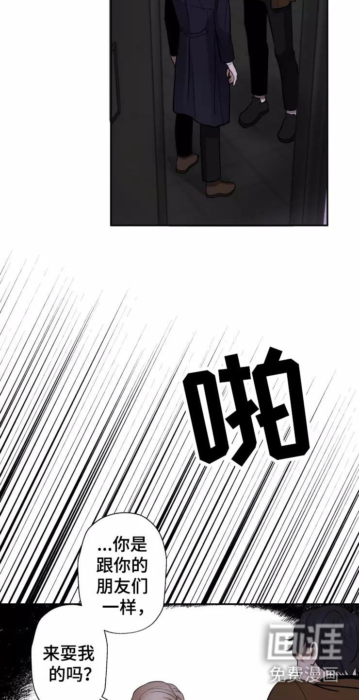 妒火灼心 第5话 第4页