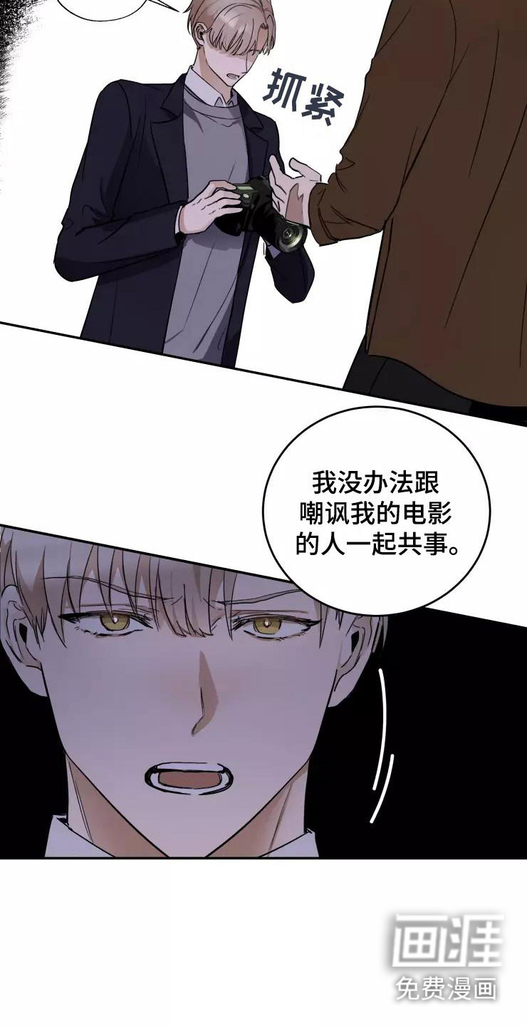 妒火灼心 第5话 第5页