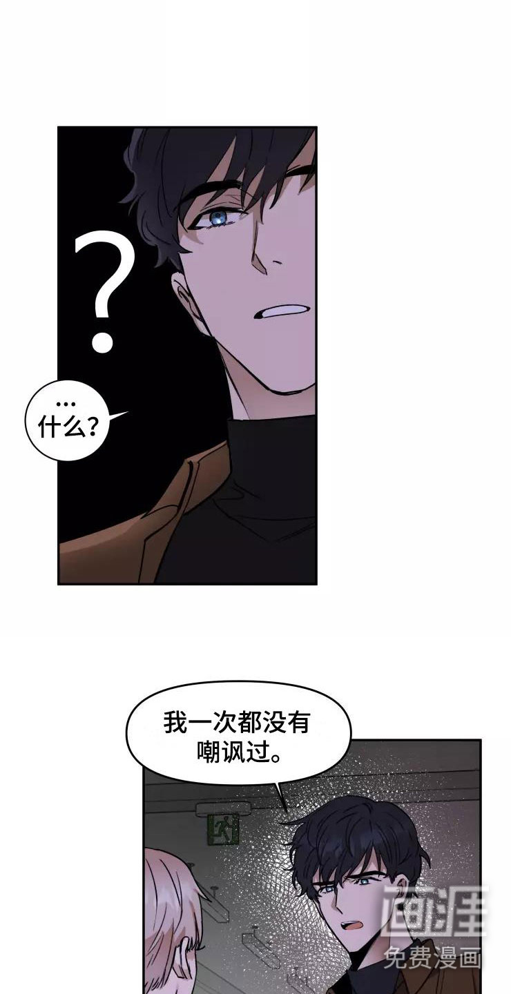 妒火灼心 第5话 第6页